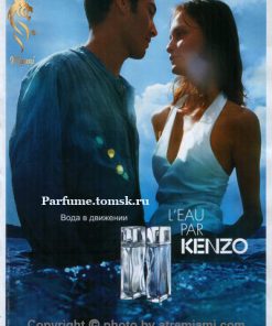 بهترین کنزو لئو پار مردانه اصل میامی