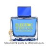خرید-ادکلن-آنتونیو-باندراس-الکتریک-سداکشن-بلو-زنانه-اصل-میامی