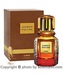 خرید-ادکلن-اجمل-آمبر-پوآور-زنانه-و-مردانه-اصل-میامی